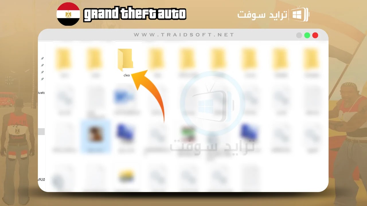 تحميل لعبة جاتا مصر بحجم صغير