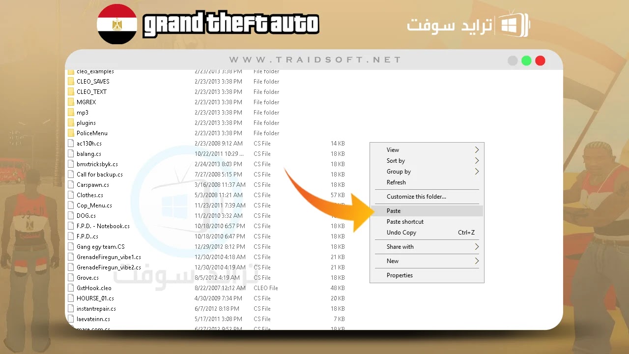 لعبة جاتا مصر الاصلية