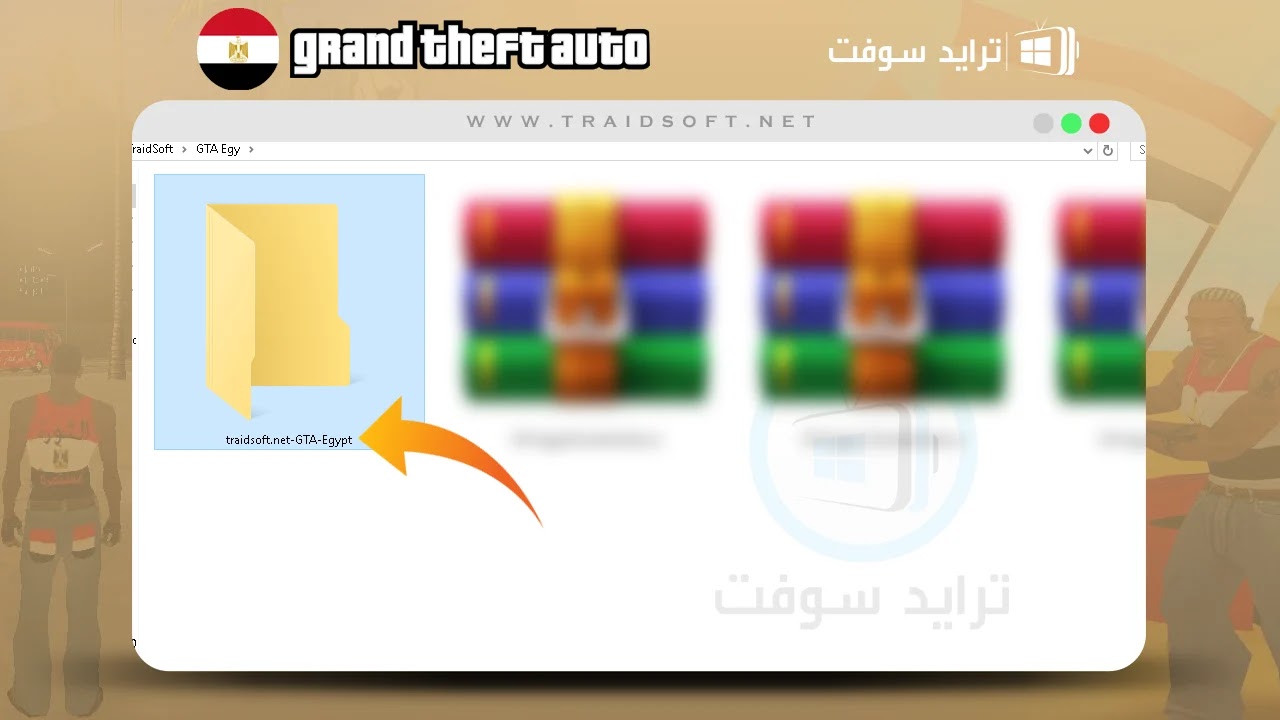 تحميل جاتا مصر