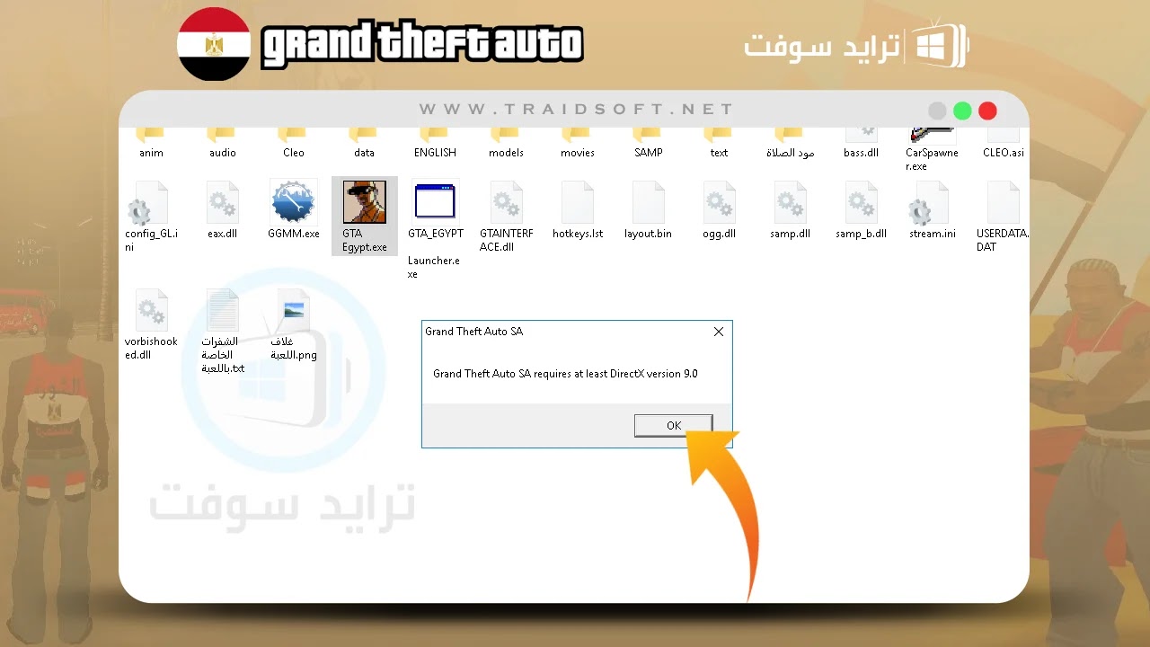 جاتا المصرية