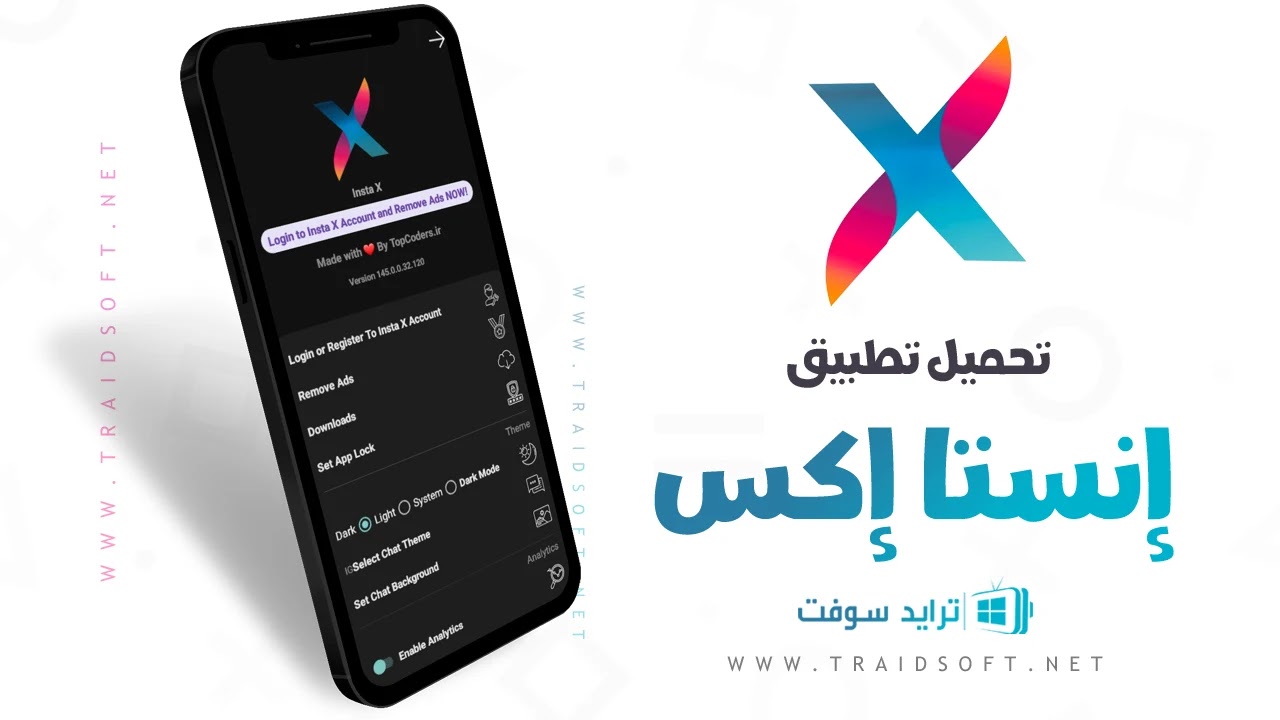 تنزيل انستا اكس Insta X مهكر 2025 أخر إصدار APK لـ أندرويد تنزيل انستا اكس Insta X مهكر 2025 أخر إصدار APK لـ أندرويد