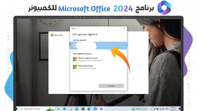 تسجيل دخول برنامج 2025 Microsoft Office مجانا تسجيل دخول برنامج 2025 Microsoft Office مجانا