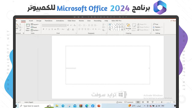 استخدامات برنامج مايكروسوفت أوفيس 2025 اخر تحديث استخدامات برنامج مايكروسوفت أوفيس 2025 اخر تحديث