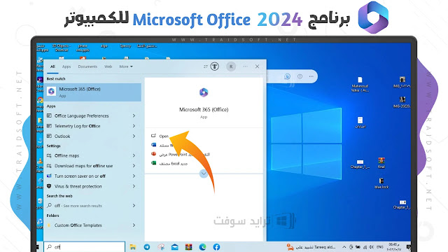 تسجيل دخول مايكروسوفت اوفيس 2025 اخر اصدار تسجيل دخول مايكروسوفت اوفيس 2025 اخر اصدار