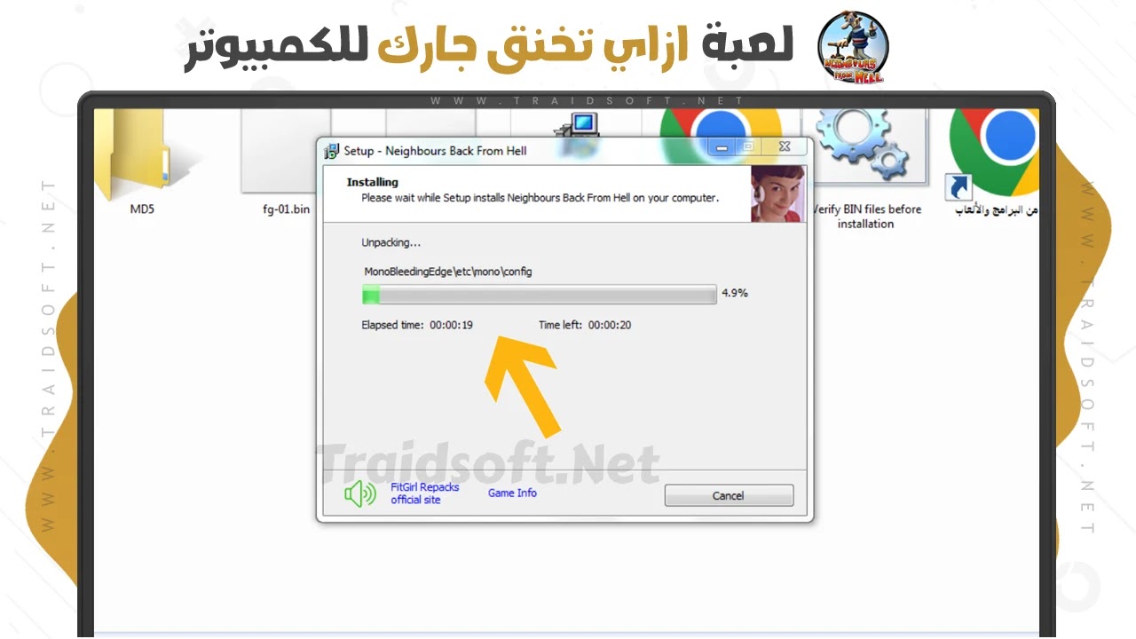 لعبة الانتقام من الجار المزعج