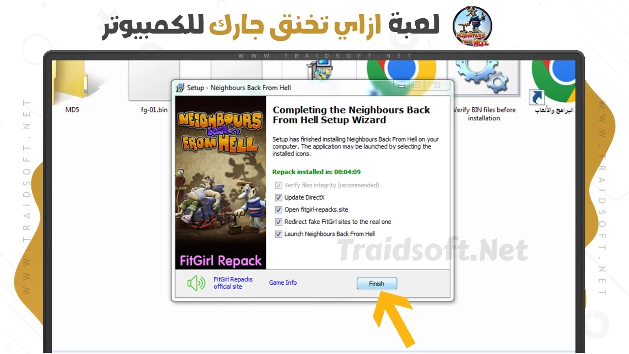 لعبه ازاى تخنق جارك جميع الاجزاء