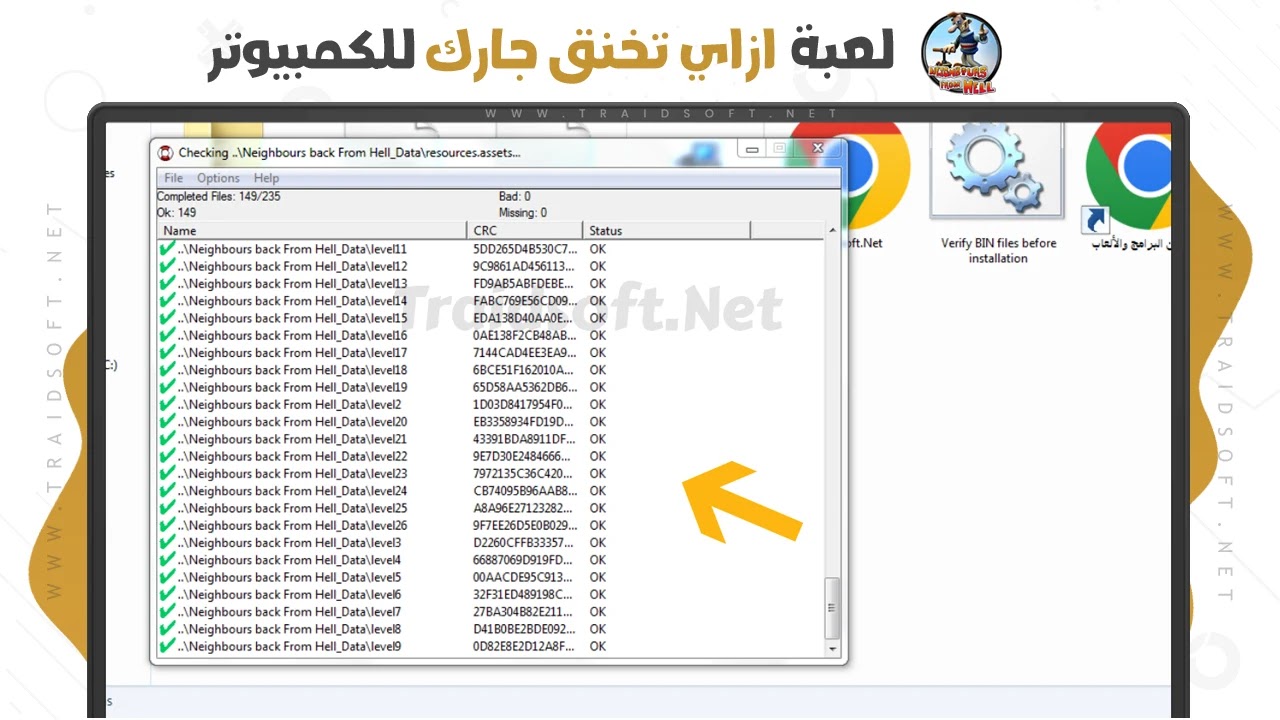 لعبه ازاى تخنق جارك جميع الاصدارات