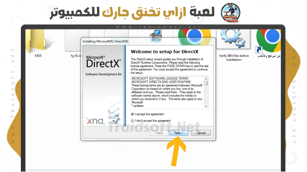 لعبه الجار المزعج الجزء الثاني