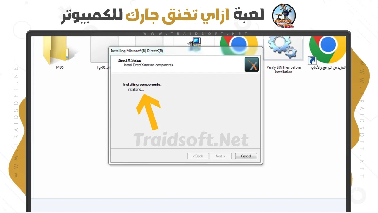 تحميل لعبة جار المزعج مجانا