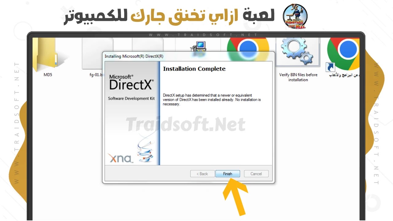 تحميل لعبة جار المزعج برابط مباشر