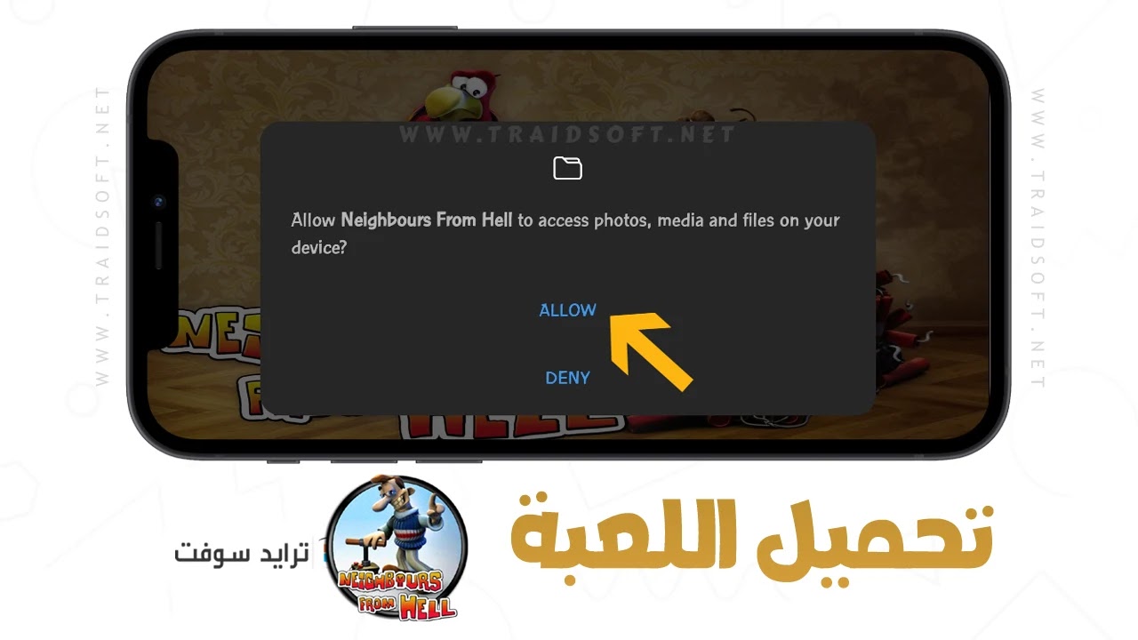 تحميل لعبة ازاى تخنق جارك 2 للموبايل