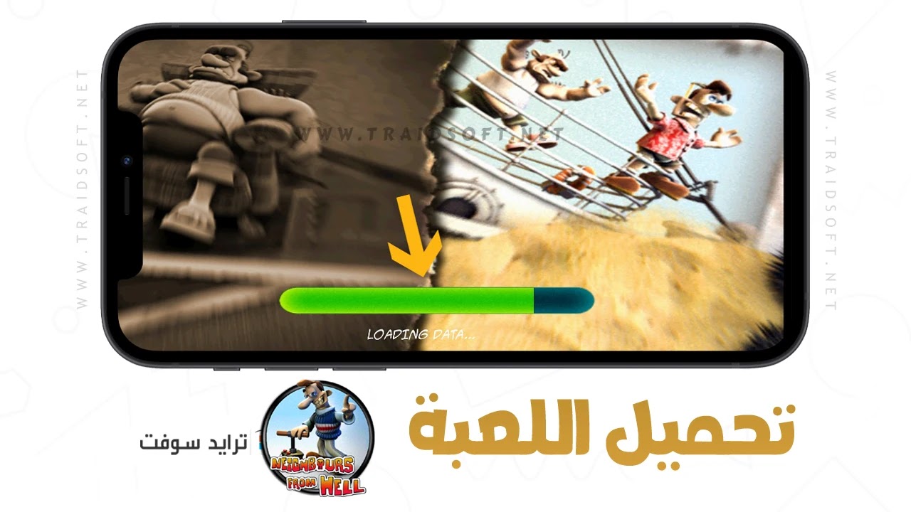 تحميل لعبة ازاى تخنق جارك 1 2 3 4 5