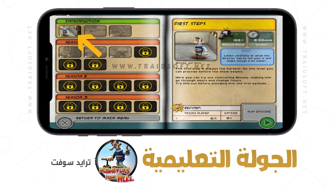 تحميل لعبة ازاي تخنق جارك 10 مجانا