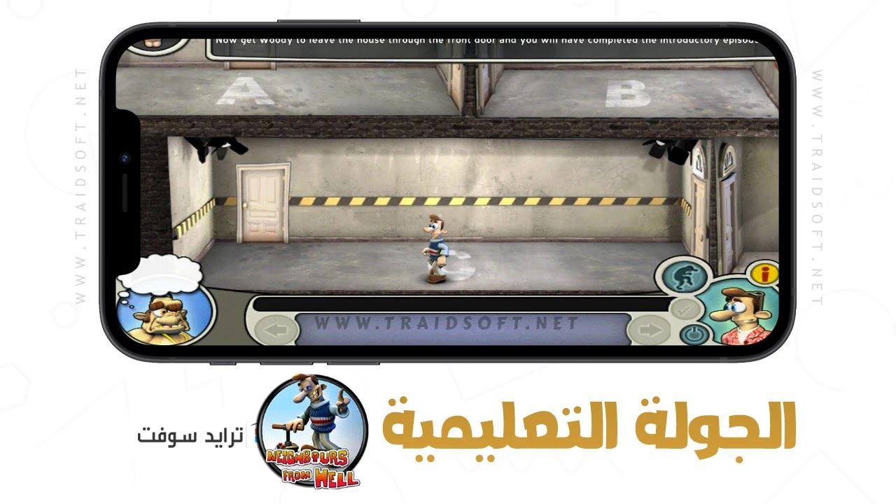 تحميل لعبة ازاي تخنق جارك 11 احدث اصدار