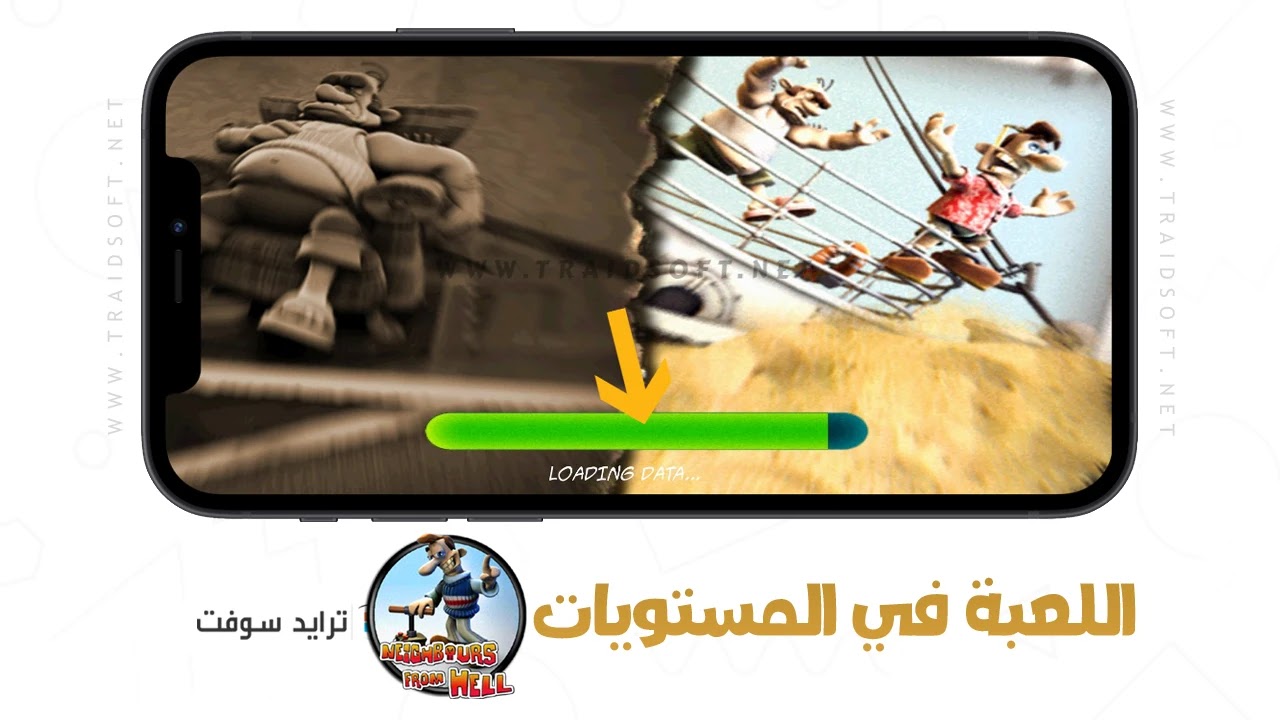 لعبة ازاى تخنق جارك للاندرويد اون لاين