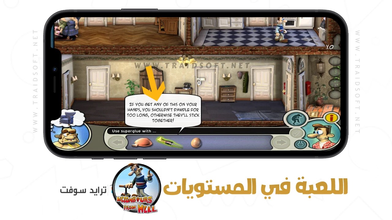 تحميل لعبة ازاي تخنق جارك اخر اصدار