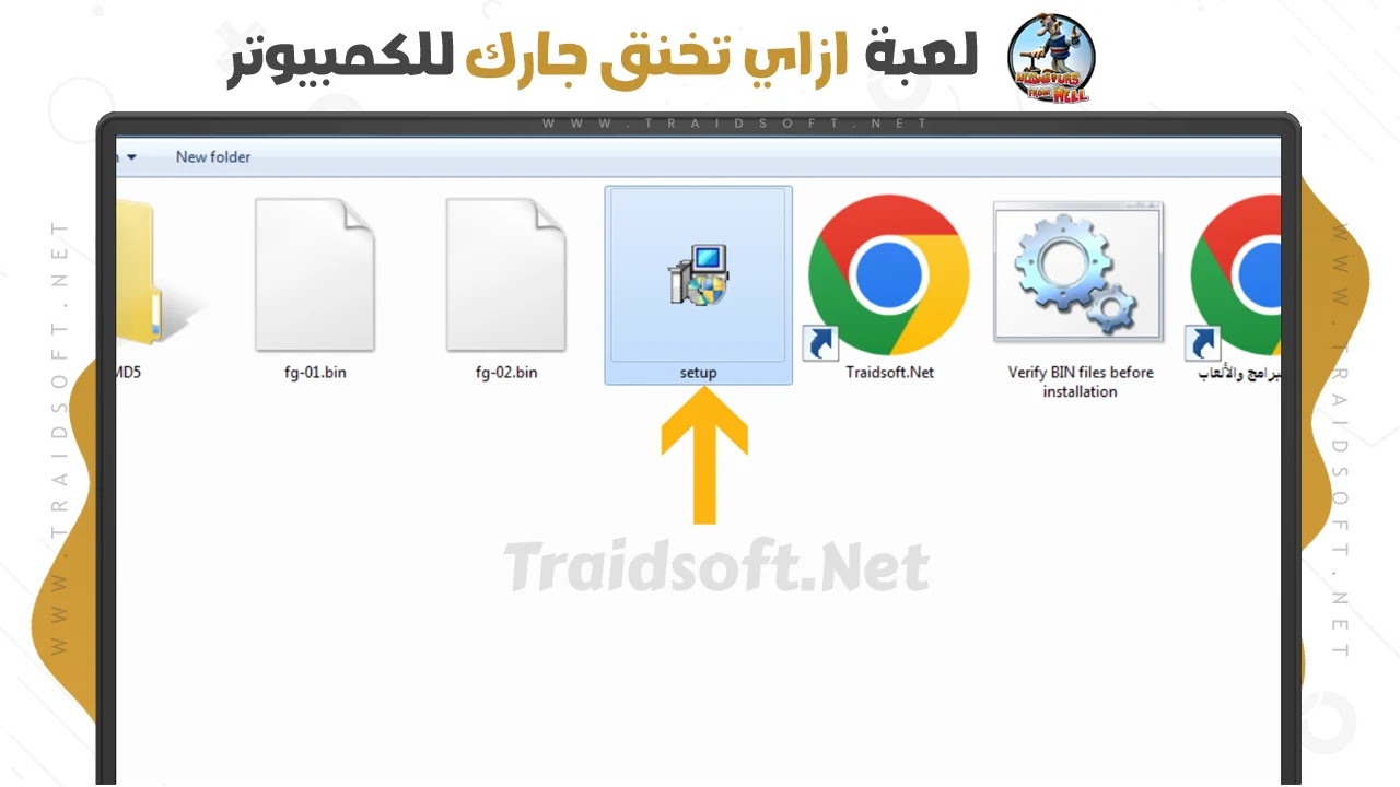 تحميل لعبة الجار المزعج 2