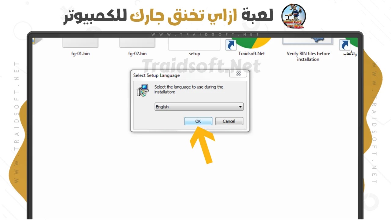 تحميل لعبة الجار المزعج 3