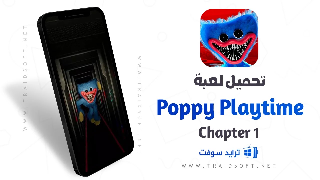 تحميل لعبة Poppy Playtime Chapter 1 مهكرة مجانا اخر اصدار تحميل لعبة Poppy Playtime Chapter 1 مهكرة مجانا اخر اصدار