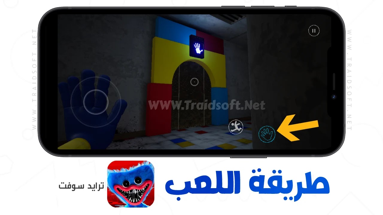 لعبة Poppy Playtime Chapter 1 مهكرة للاندرويد