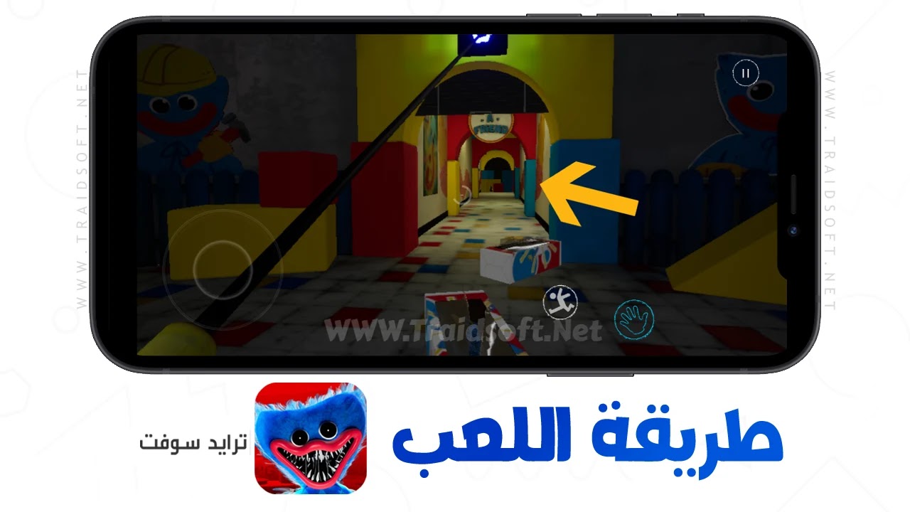 لعبة بوبي بلاي تايم شابتر 1 للاندرويد apk مجانا