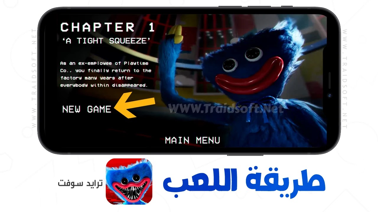 تحميل بوبي بلاي تايم شابتر 1 مجانا للاندرويد