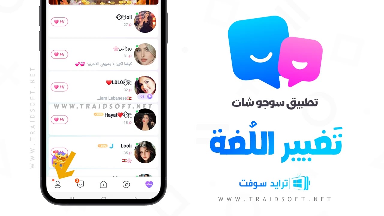 الربح من تطبيق SUGO الاصلي