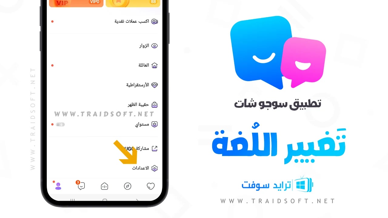برنامج SUGO عربي كامل