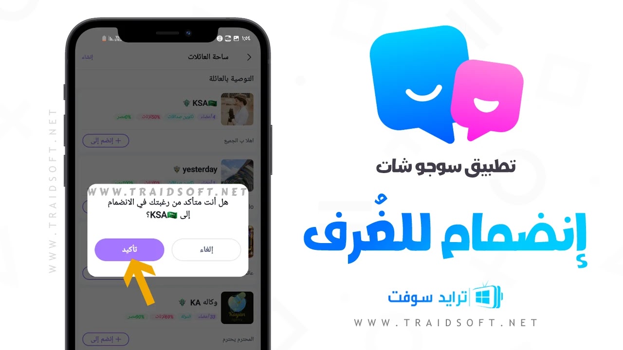 تطبيق Sugo للربح من الانترنت