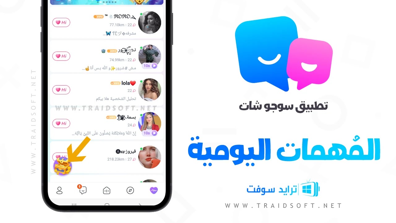 برنامج Sugo سوجو للاندرويد