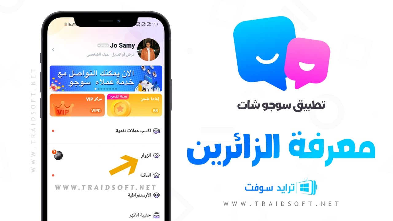 تنزيل تطبيق Sugo Apk للاندرويد برابط مباشر