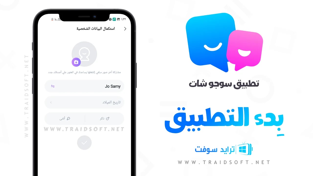 برنامج sugo مهكر التحديث الأخير