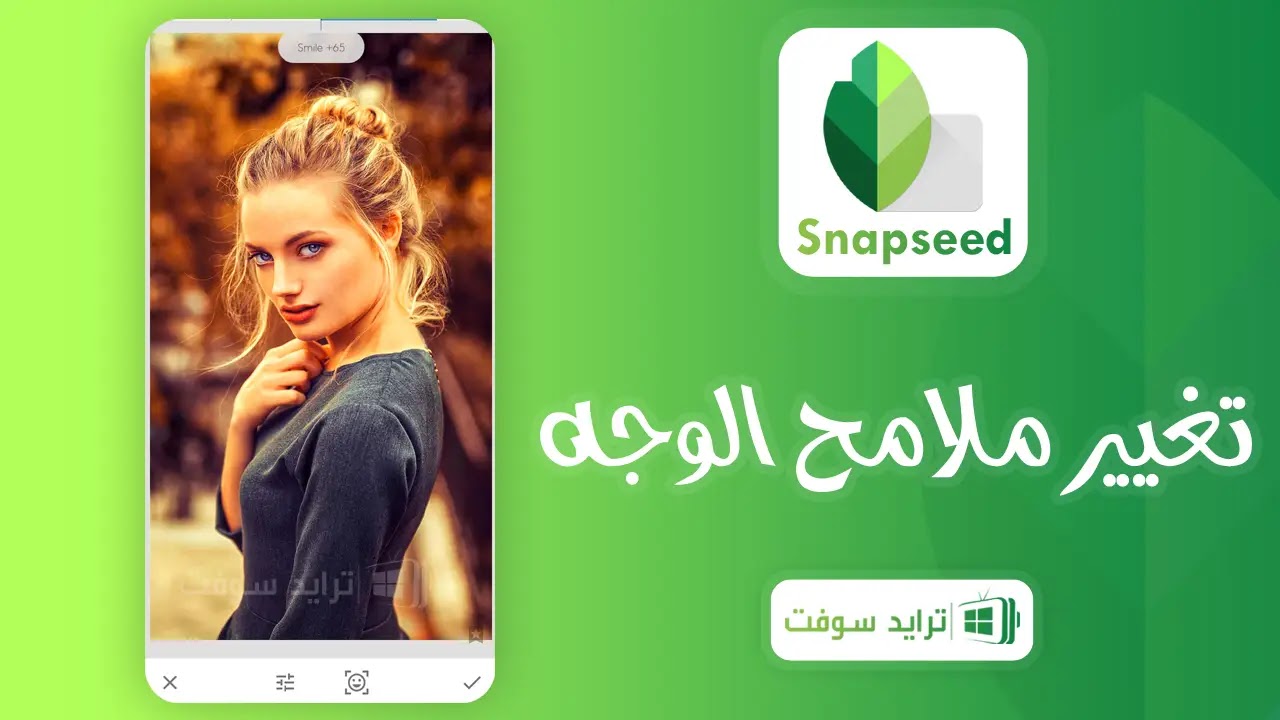 برنامج سناب سيد