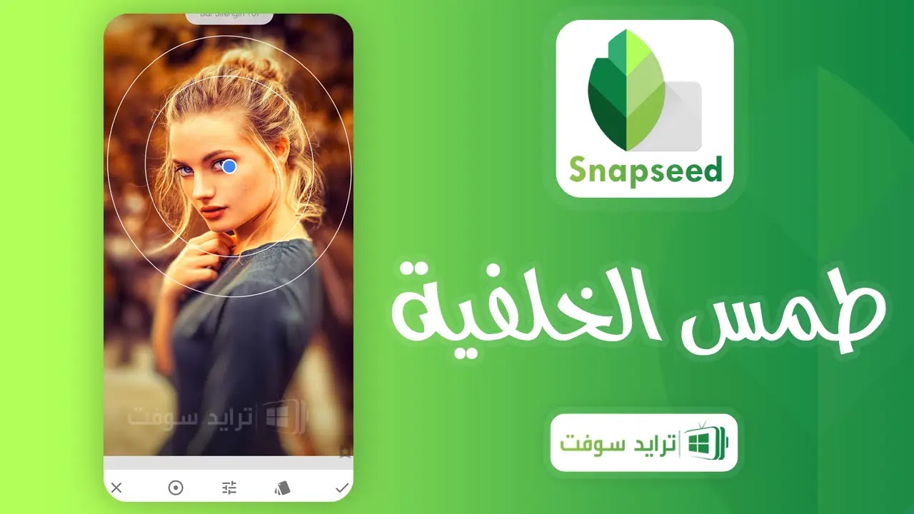 تحميل سناب سيد