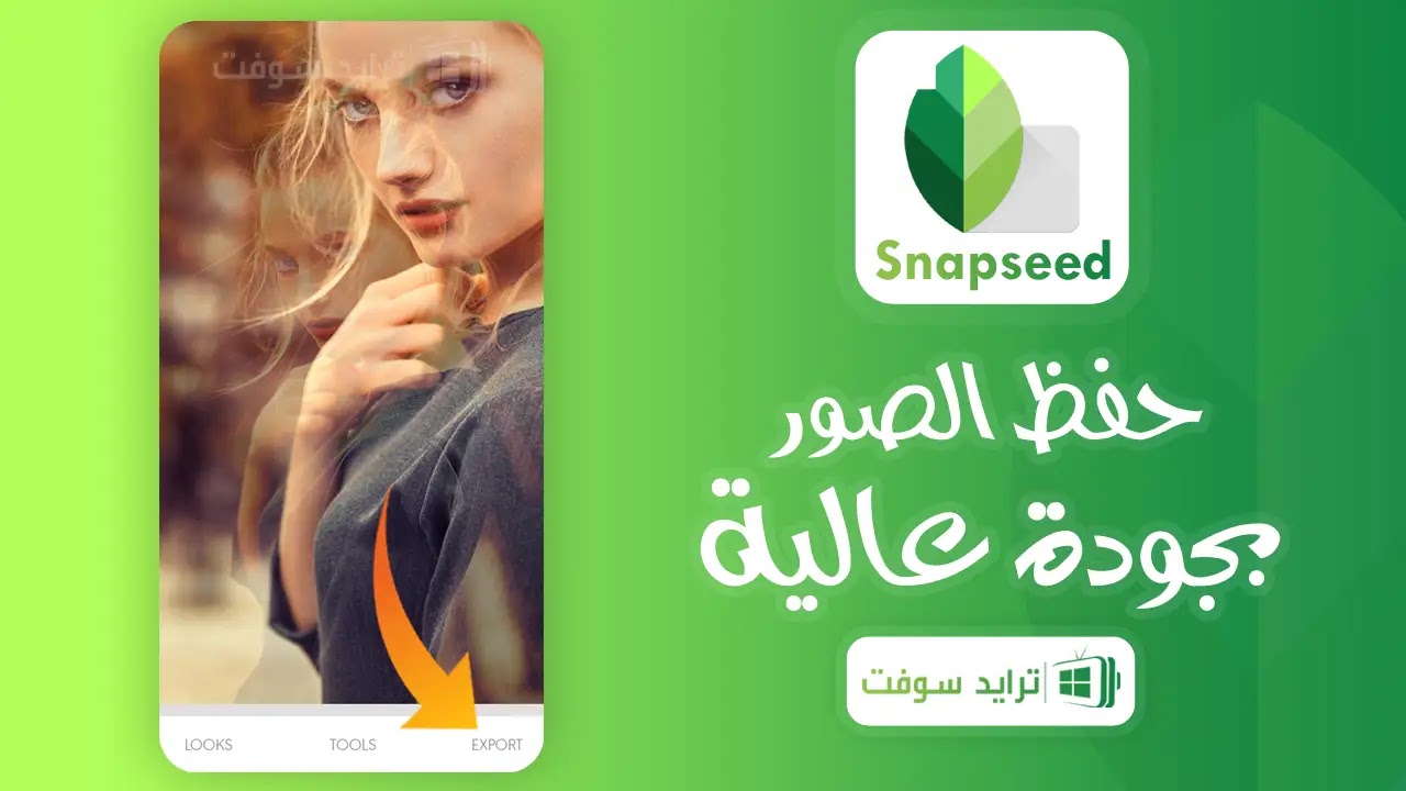 تنزيل برنامج تصفية الصور