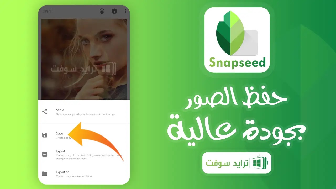 تنزيل برنامج تصفية الصور وحفظها بجودة عالية