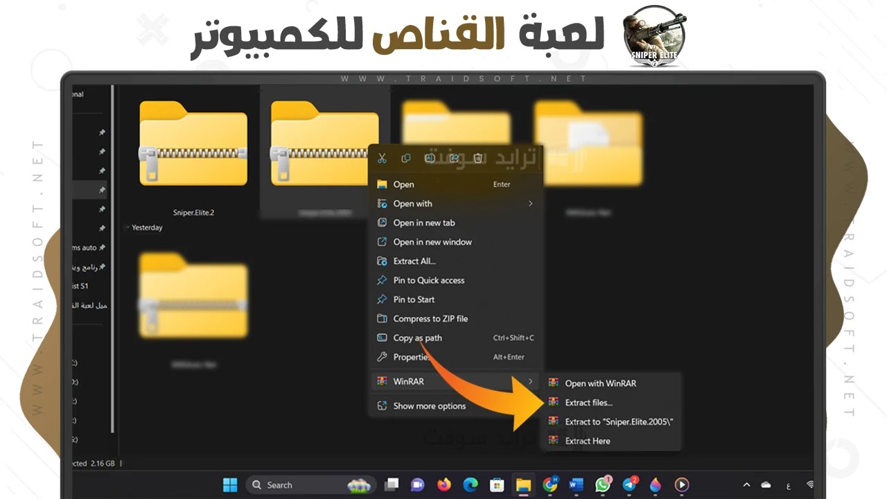 تحميل لعبة القناص للكمبيوتر من ميديا فاير