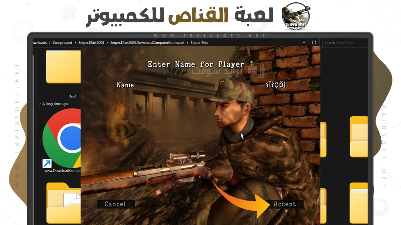 تحديث لعبة sniper 3d للكمبيوتر