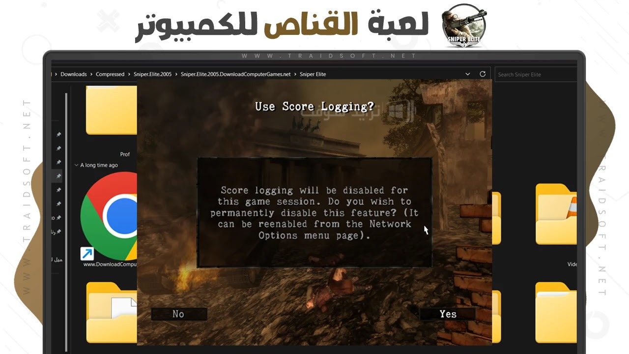 تنزيل العاب قناص للكمبيوتر مجانا