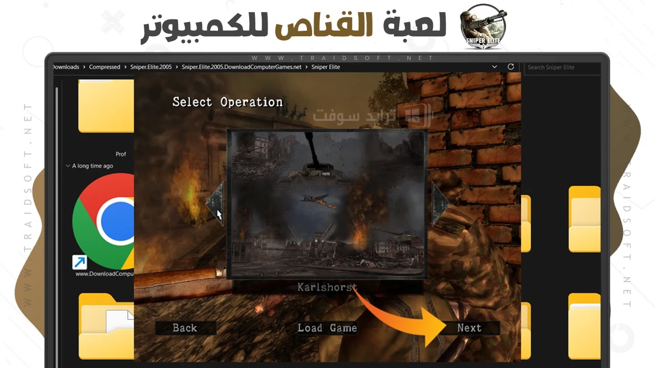 تنزيل لعبة القناص المحترف سبيستون