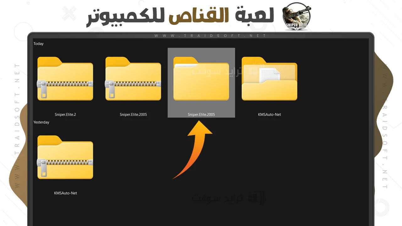 تحميل لعبة القناص للكمبيوتر بحجم صغير
