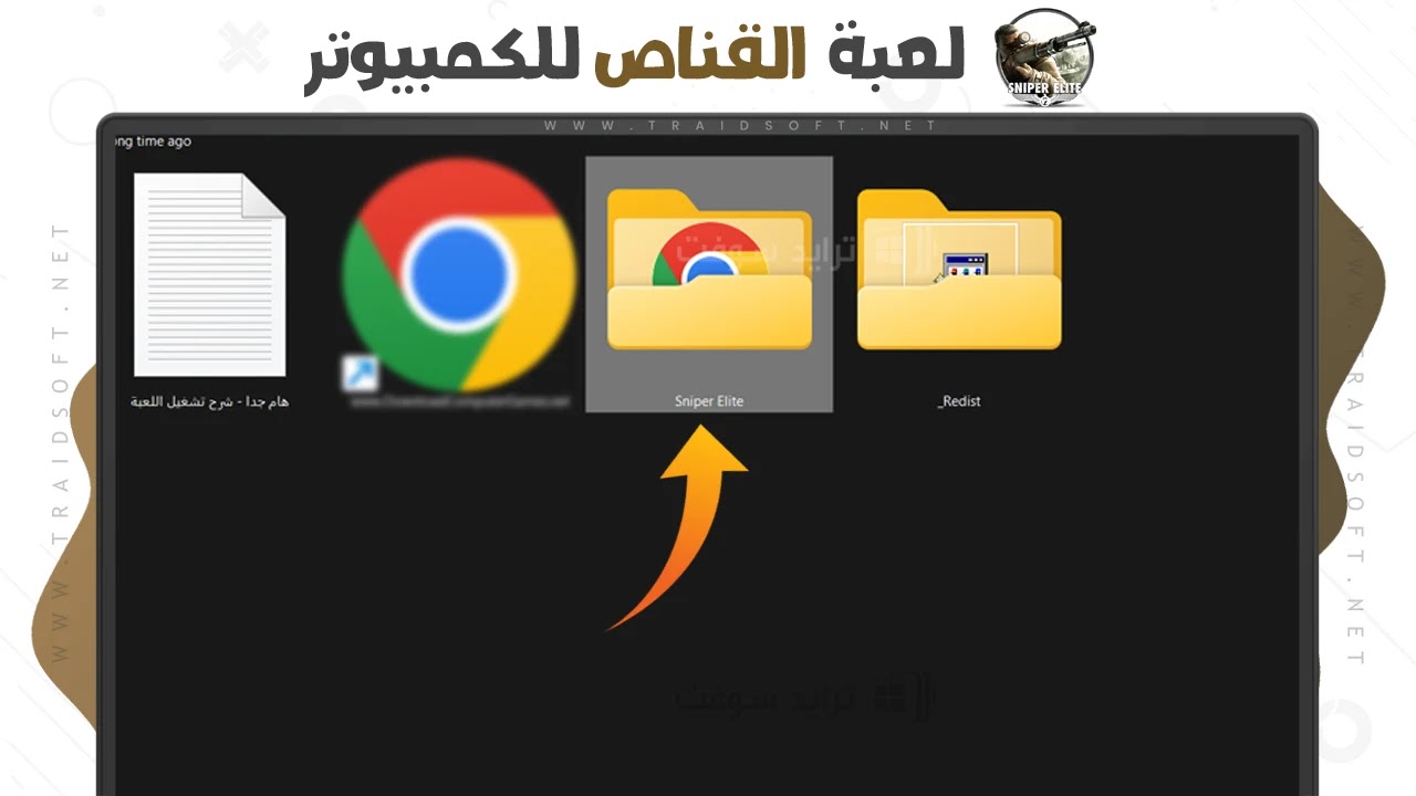 تحميل لعبة القناص للكمبيوتر للاجهزة الضعيفة