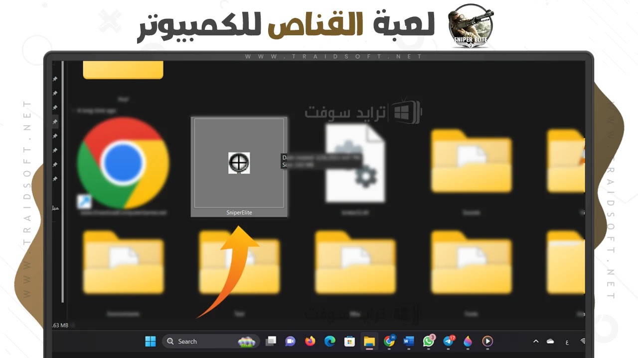 تحميل لعبة القناص للكمبيوتر خفيفة