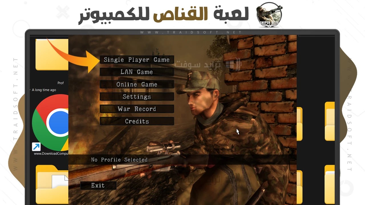 تنزيل لعبة sniper 3d للكمبيوتر
