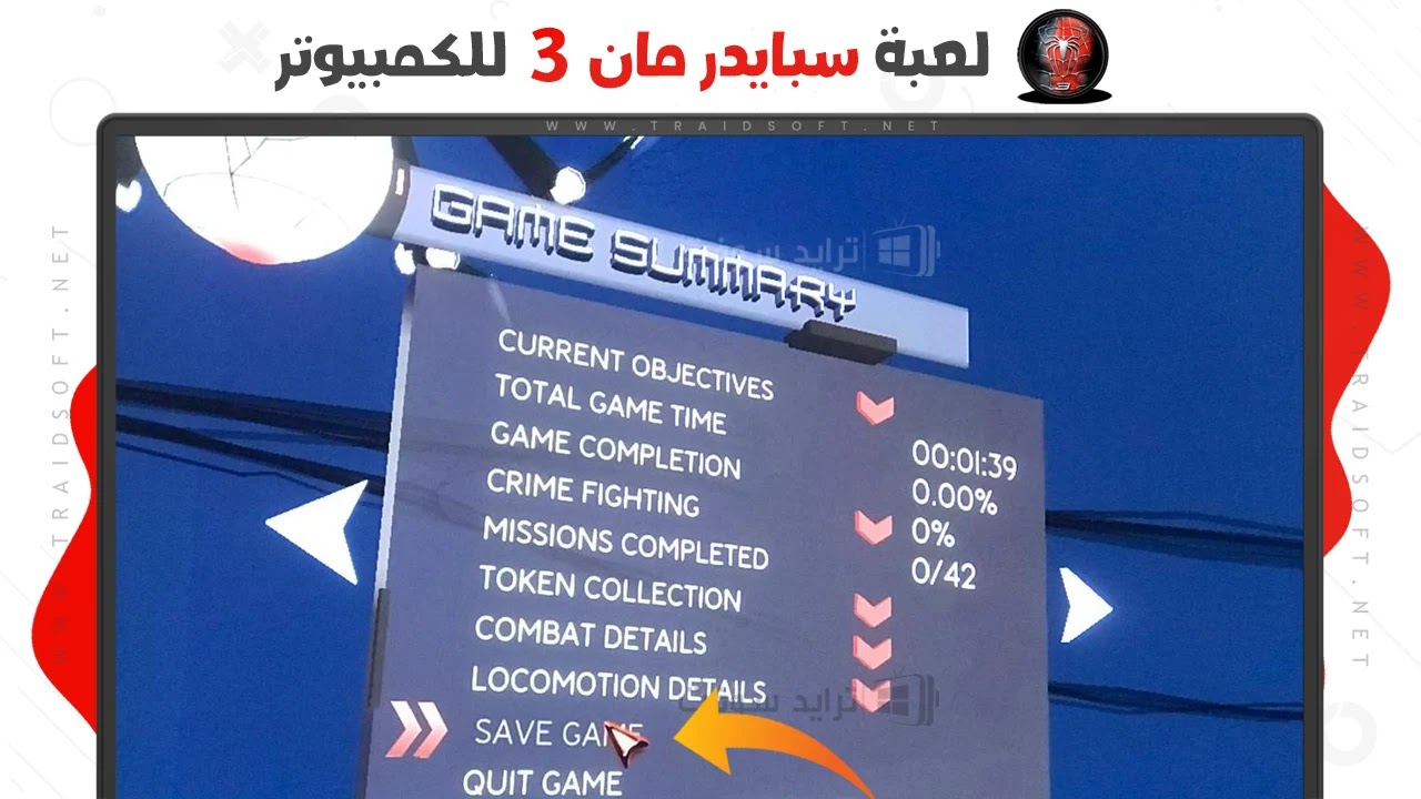 لعبة سبايدر مان 3 للكمبيوتر كاملة تنزيل مباشر