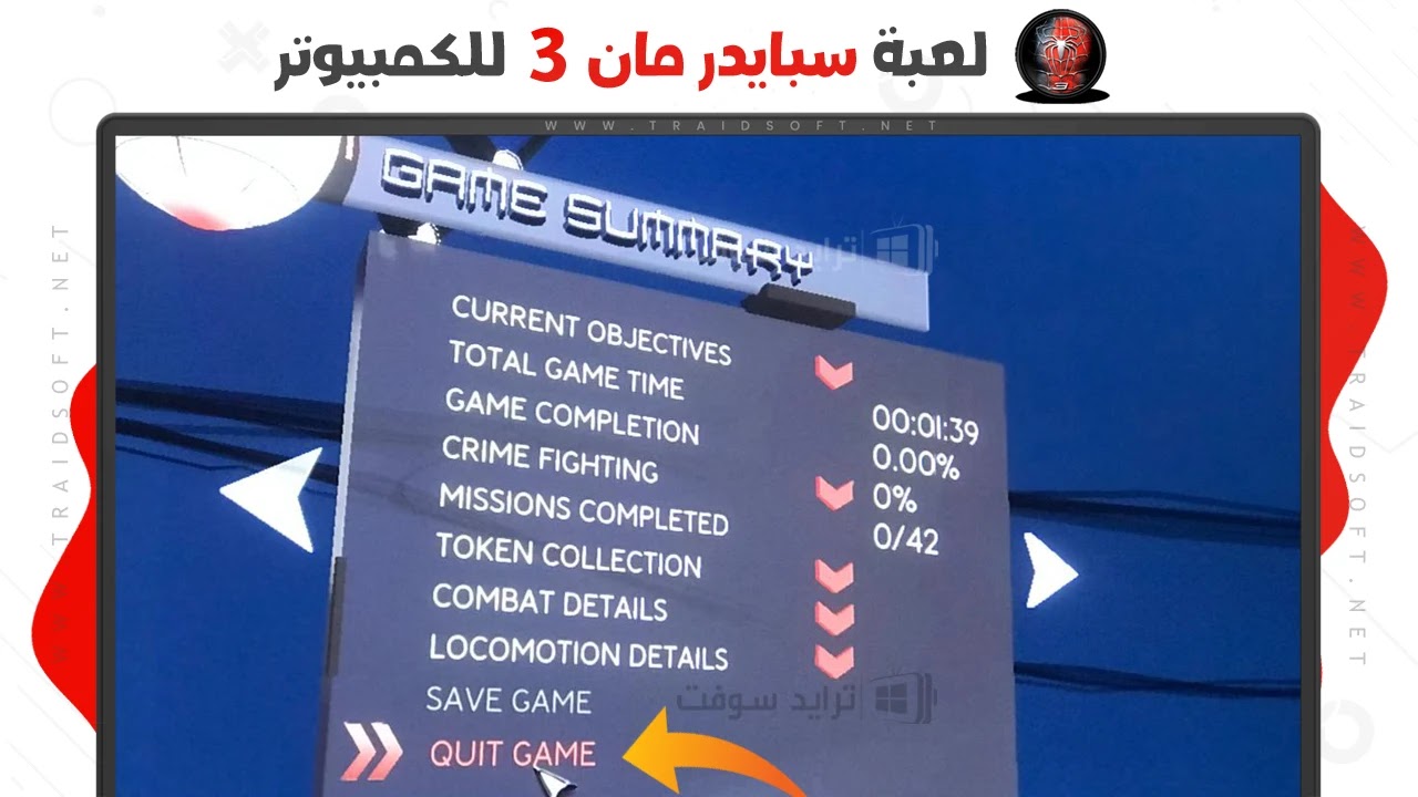 لعبة سبايدر مان 3 للكمبيوتر النسخة الجديدة كاملة