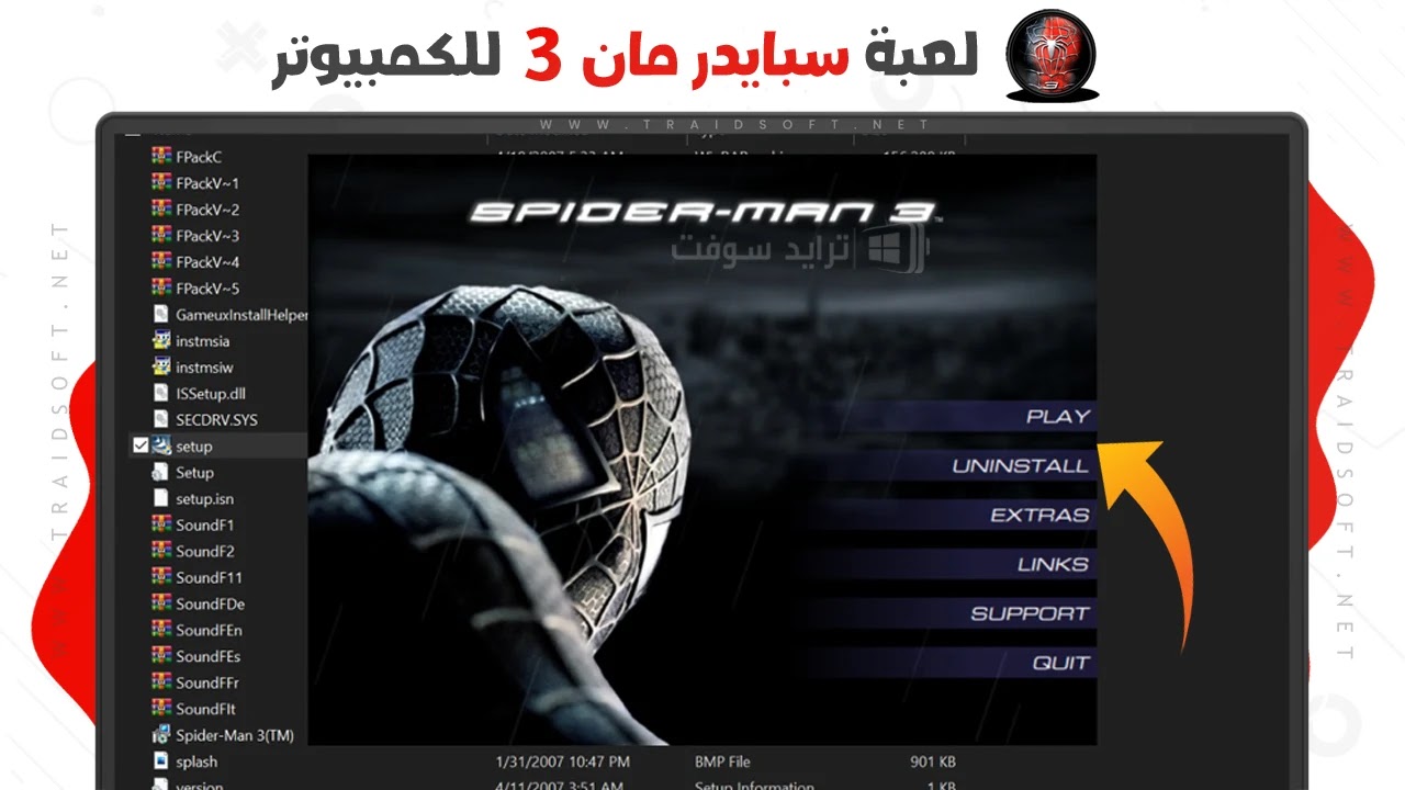 تحميل لعبة سبايدر مان 3 للكمبيوتر بحجم صغير