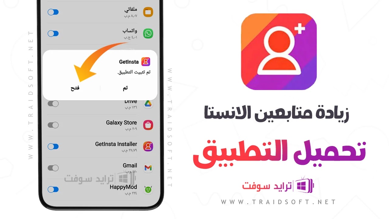 تحميل برنامج زيادة متابعين انستر توربو مهكر للايفون