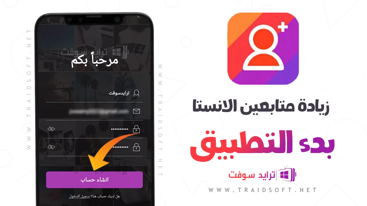 برنامج متابعين توربو مهكر 2025 أخر إصدار مجاناً