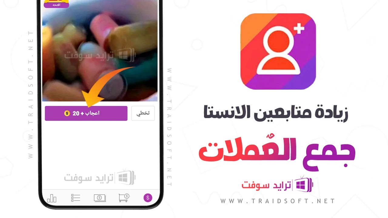 برنامج توربو انستقرام مهكر النسخة المدفوعة مجانا